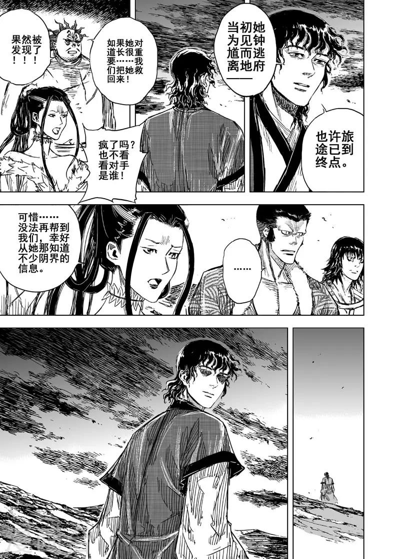 第92话 鬼母313