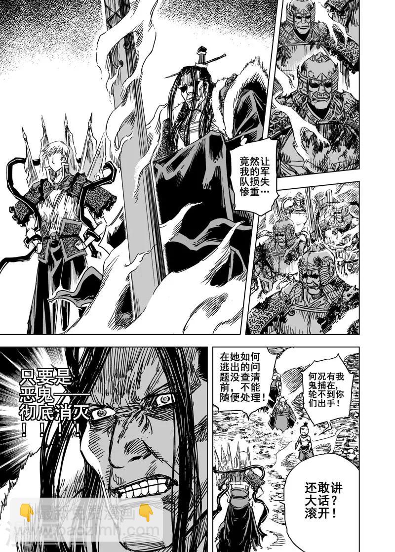第92话 鬼母315