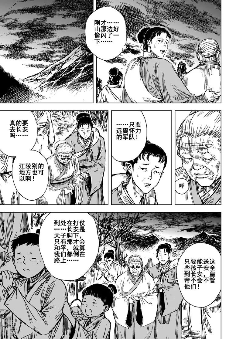 第92话 鬼母37