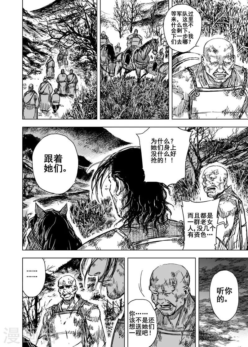 第92话 鬼母38