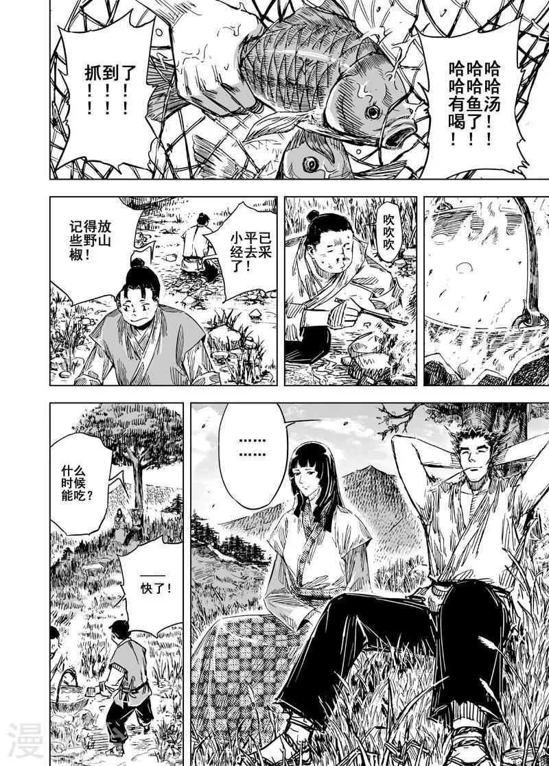 第106话 往事10