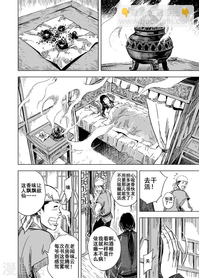 第106话 往事110