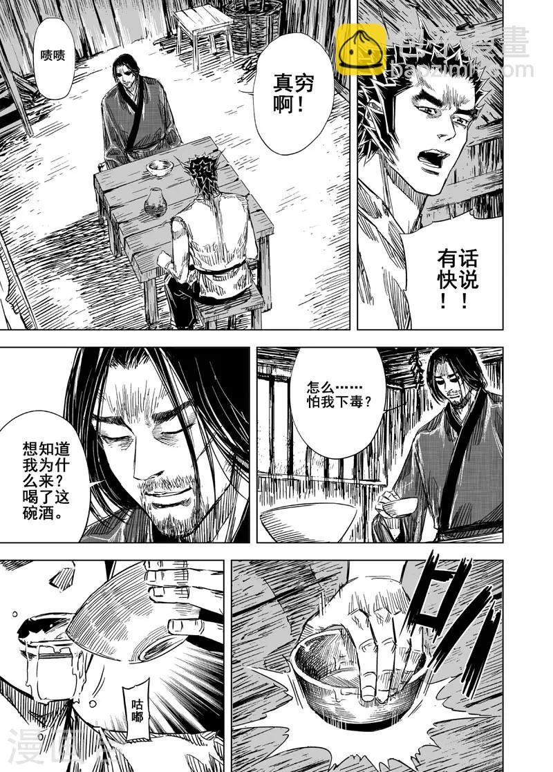 第106话 往事115