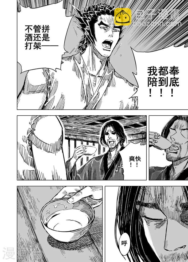 第106话 往事116