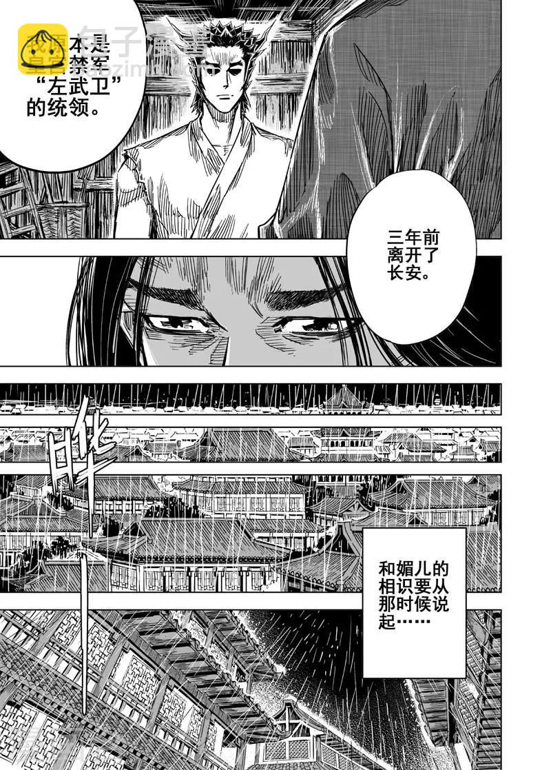 第106话 往事117