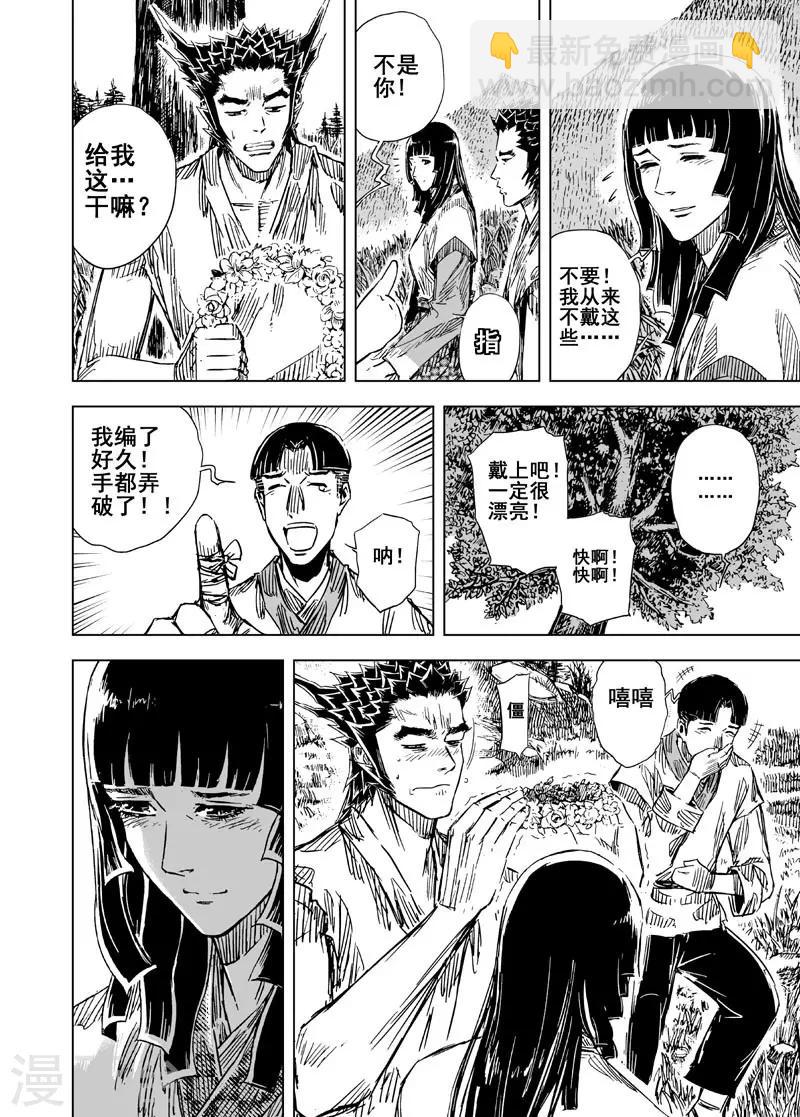 第106话 往事12