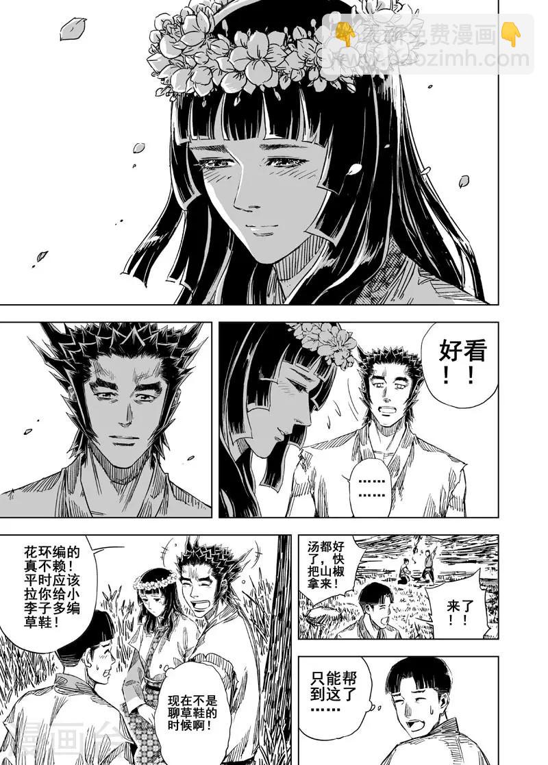 第106话 往事13