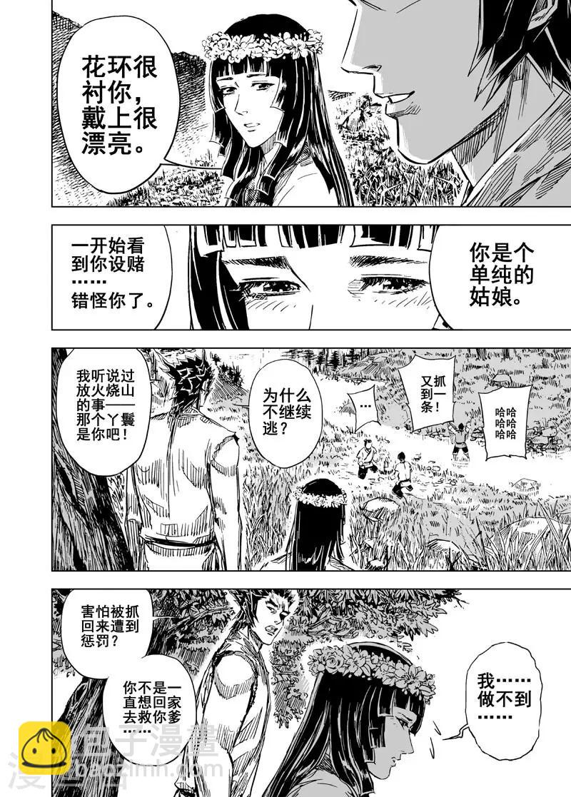 第106话 往事14