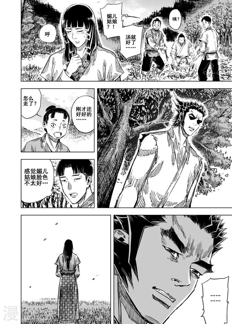 第106话 往事16