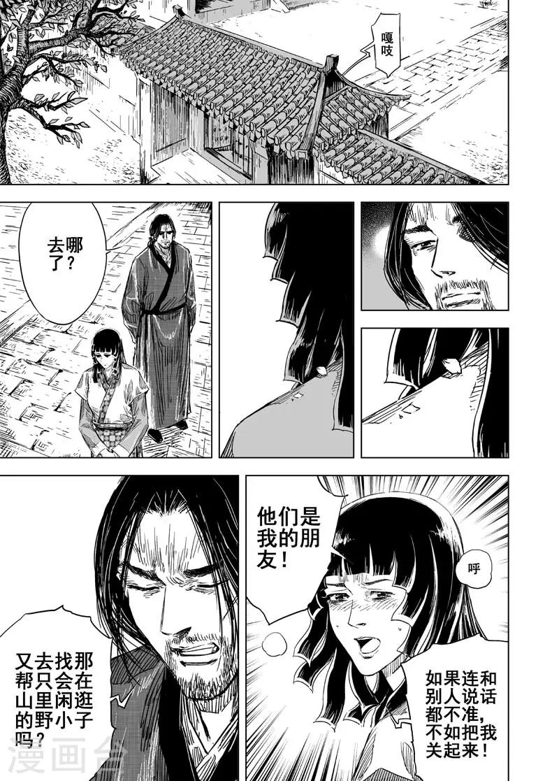 第106话 往事17