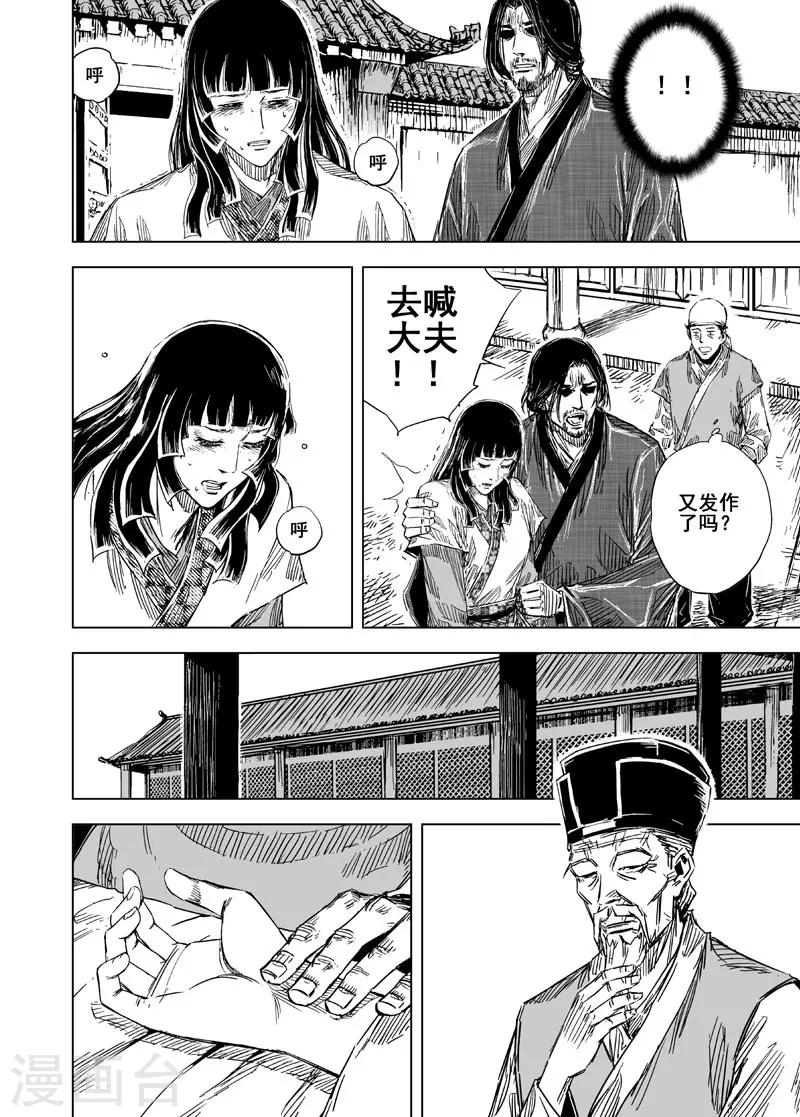 第106话 往事18