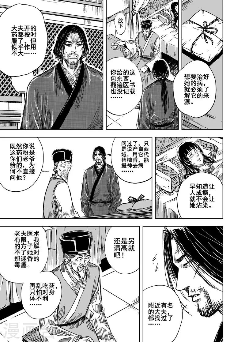 第106话 往事19