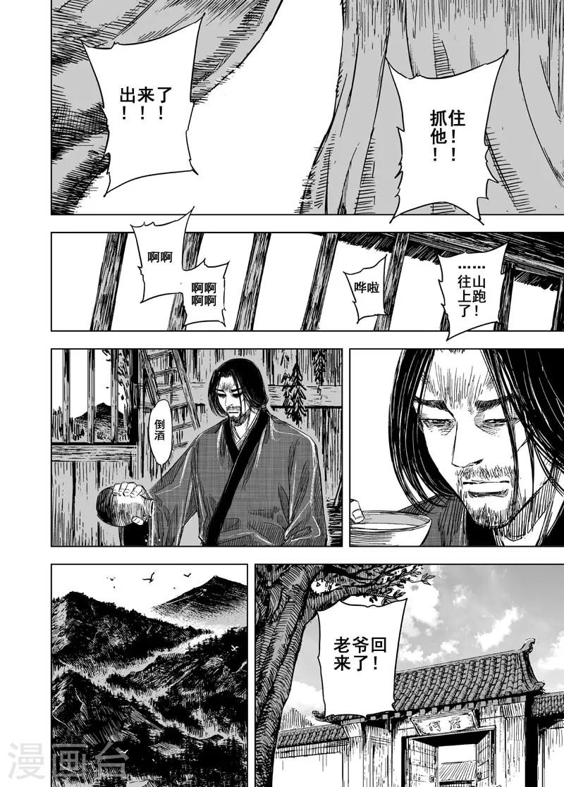 第109话 选择10