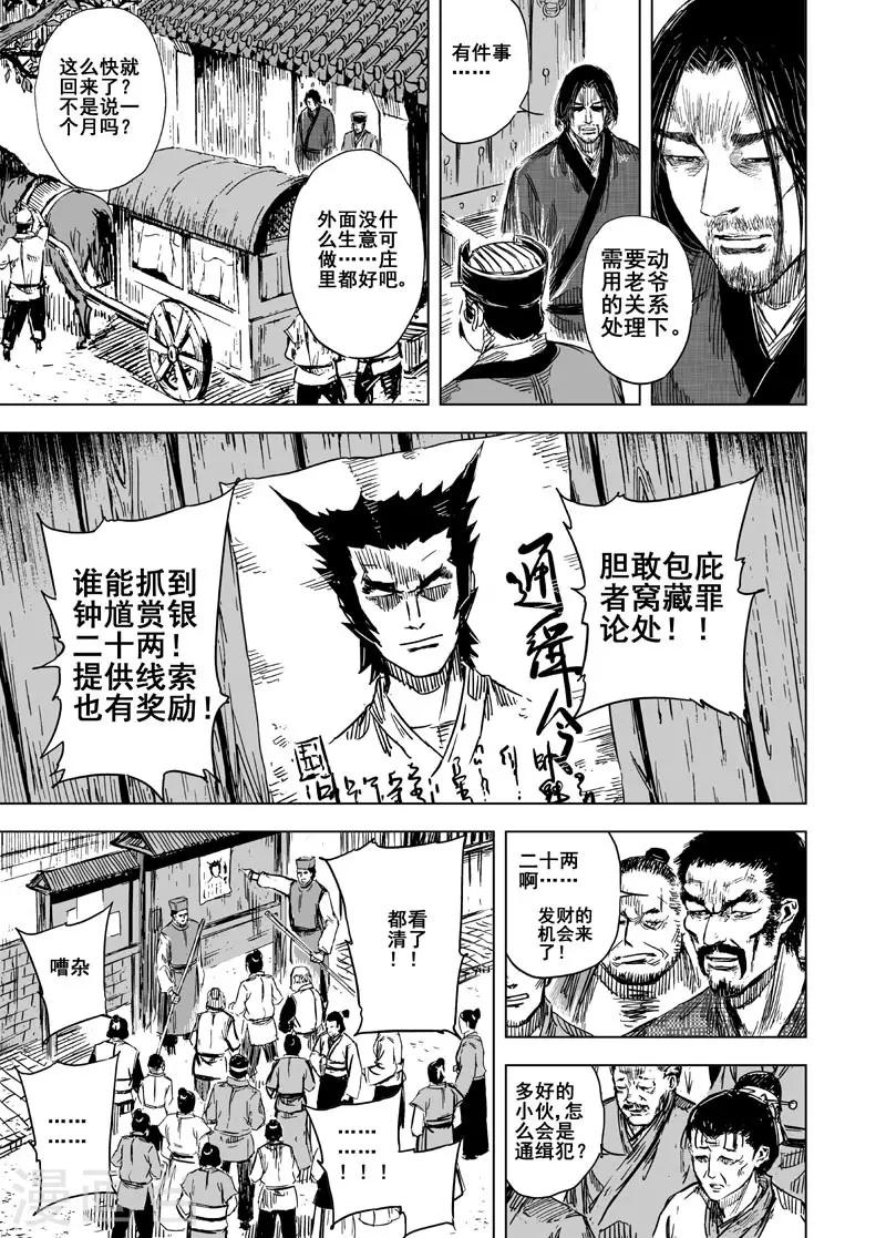 第109话 选择11