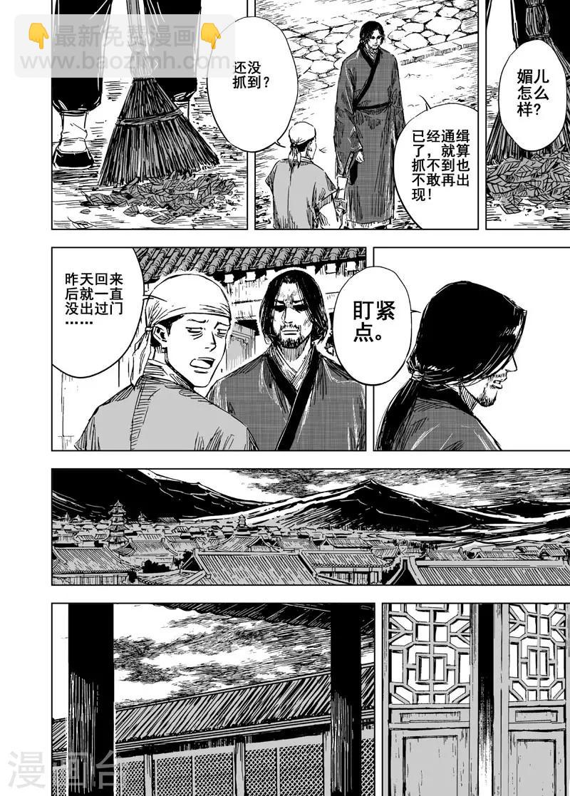 第109话 选择110