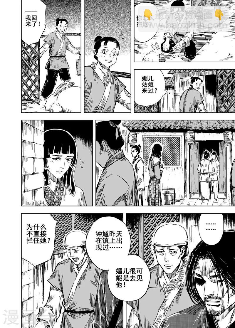 第109话 选择112
