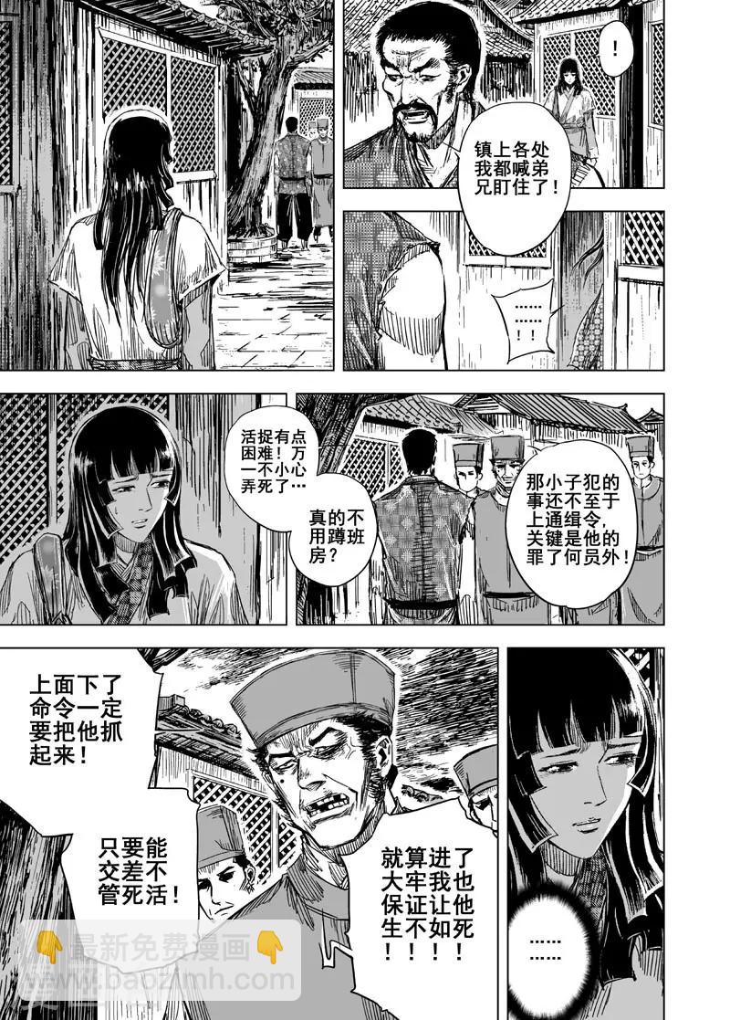 第109话 选择113