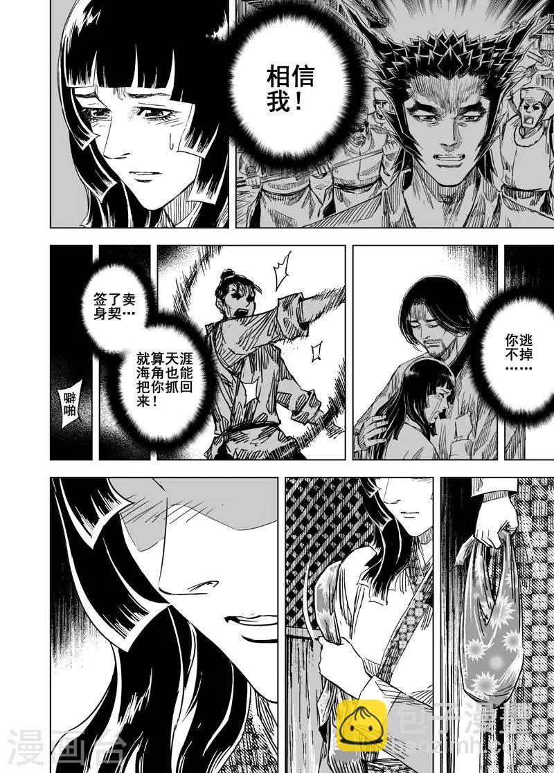 第109话 选择114