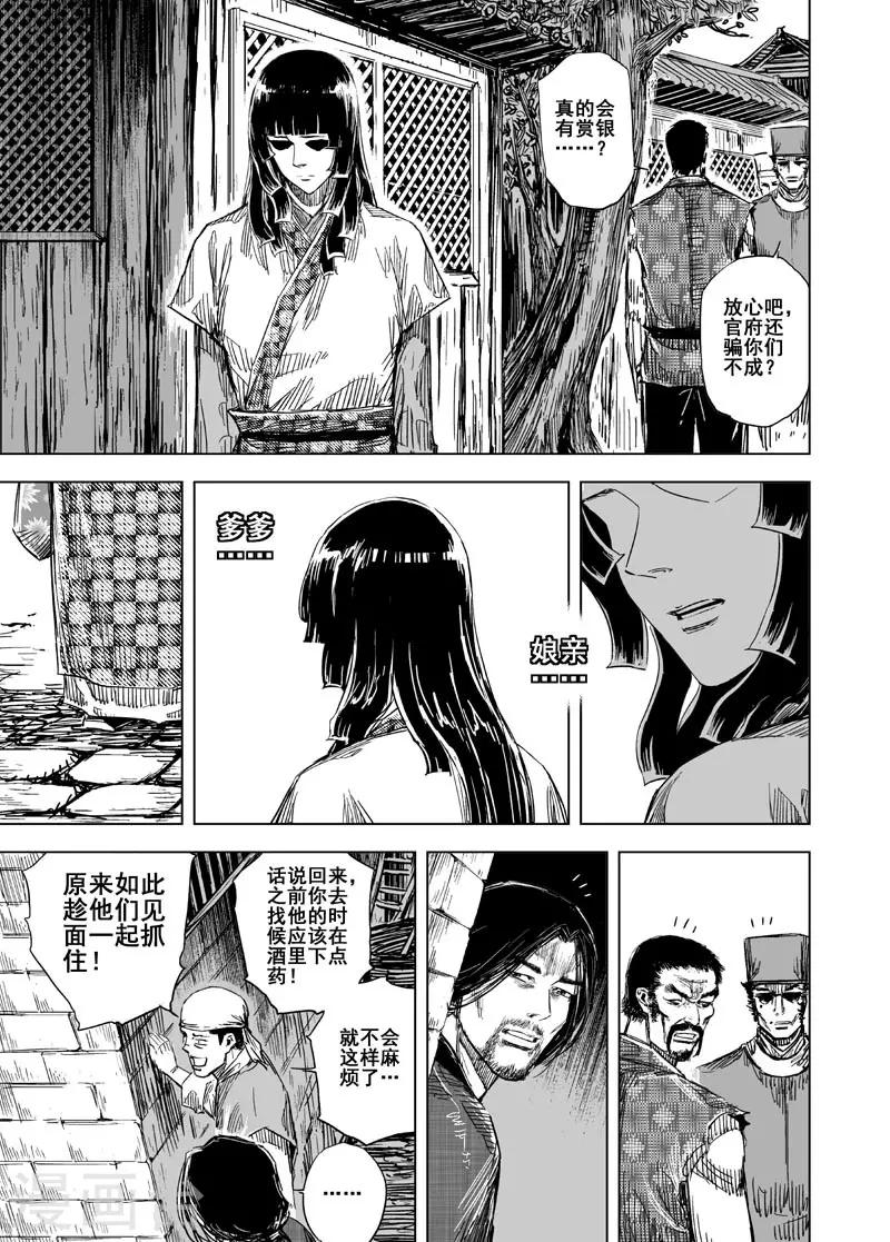 第109话 选择115