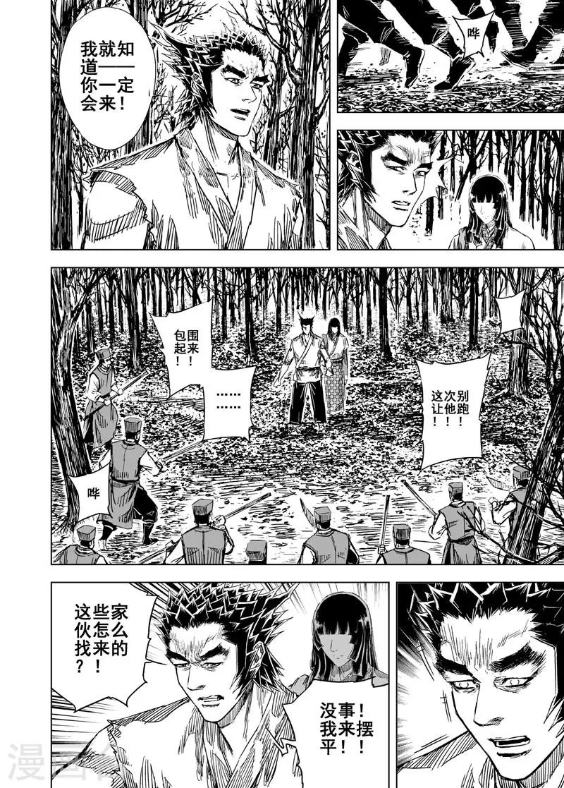 第109话 选择118
