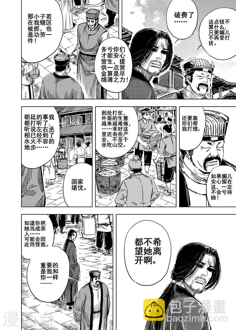 第109话 选择12