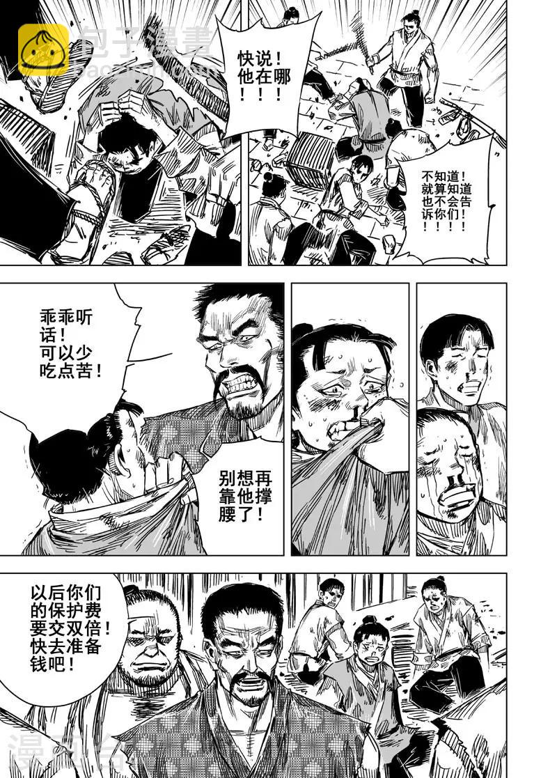 第109话 选择13