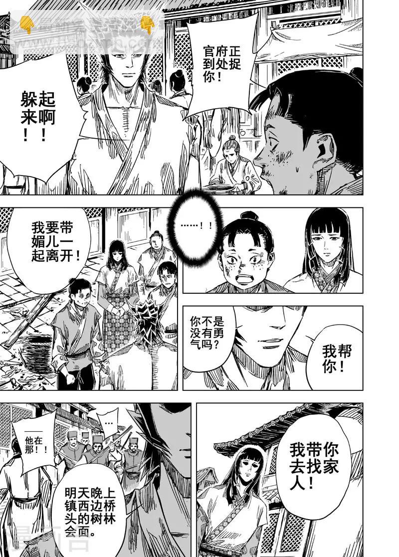 第109话 选择15
