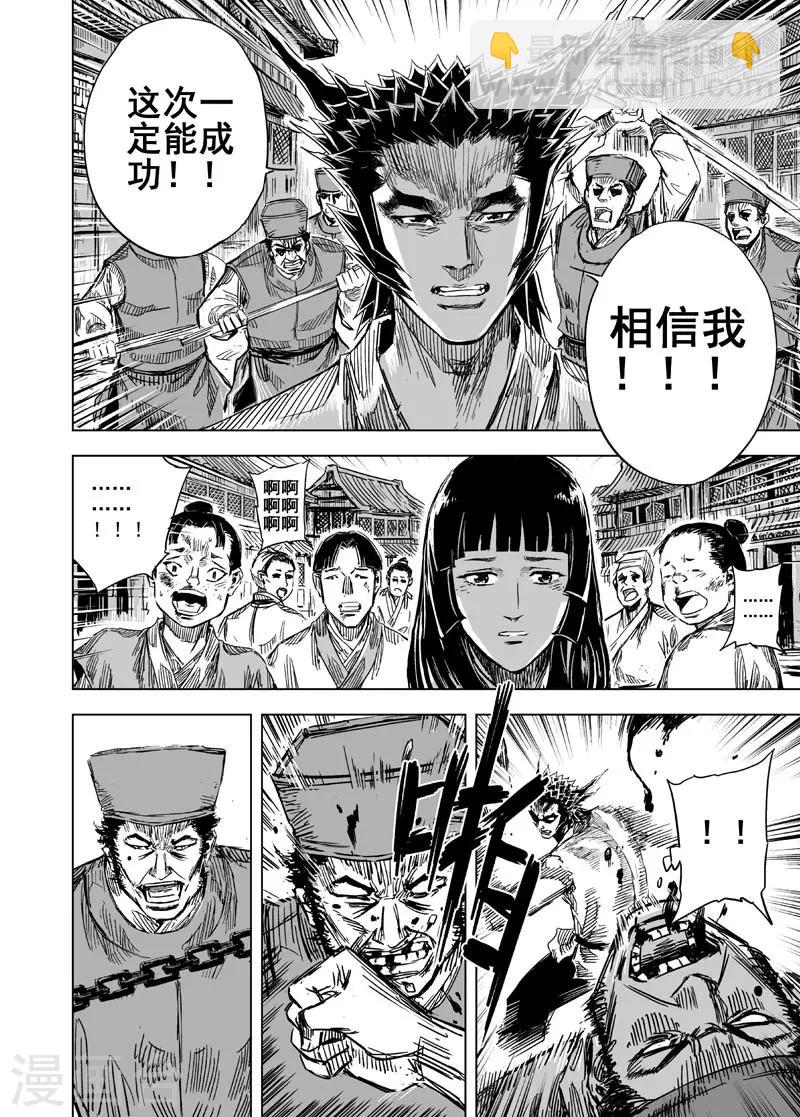 第109话 选择16