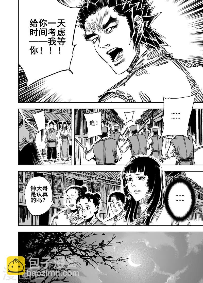 第109话 选择18