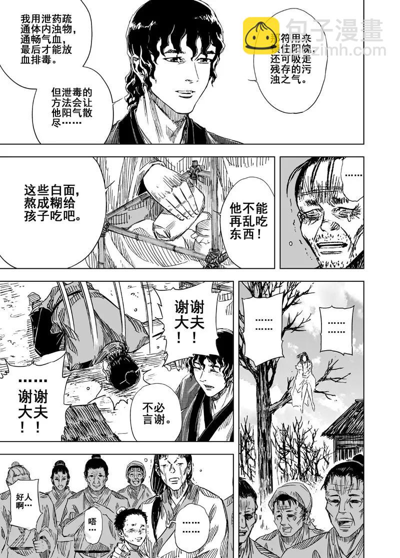第116话 命运上311