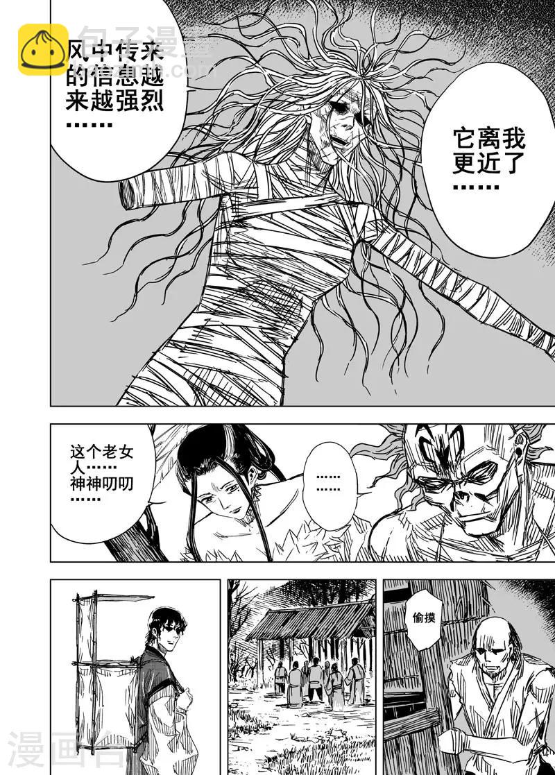 第116话 命运上314