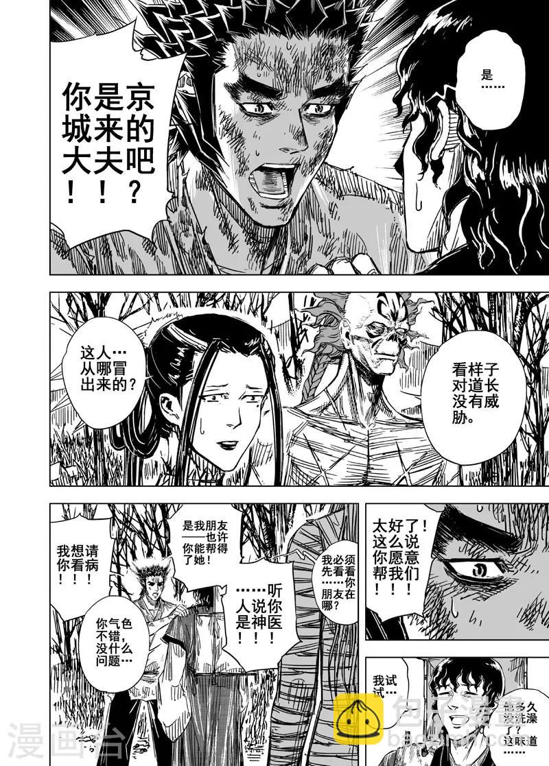第116话 命运上320