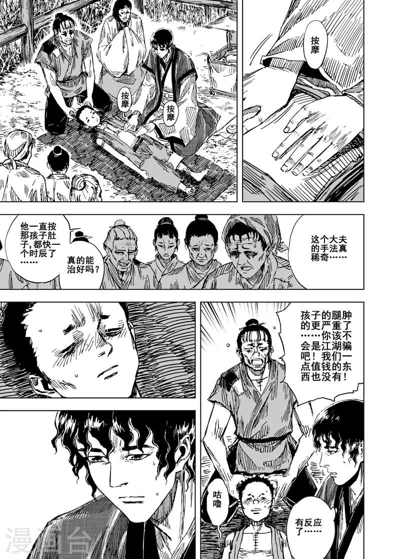 第116话 命运上35