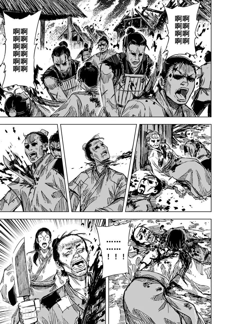 第118话 命运下20