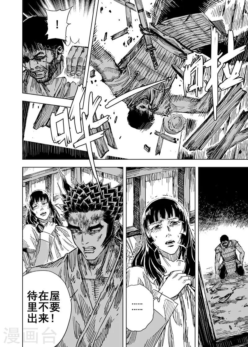 第118话 命运下23
