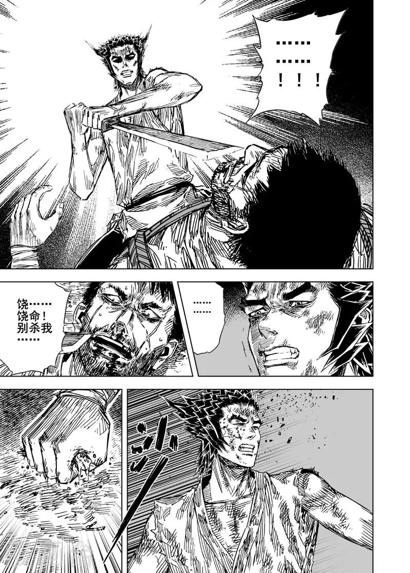 第118话 命运下26