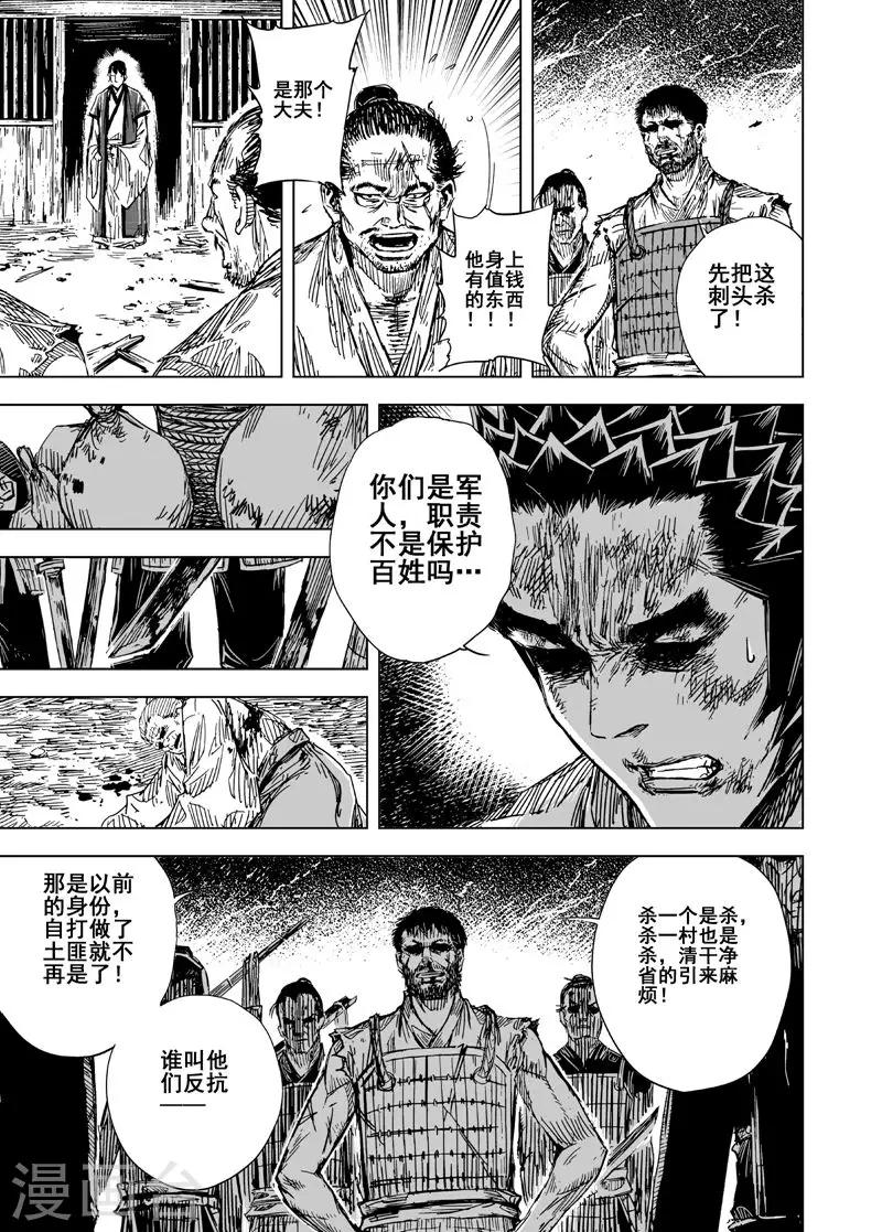 第118话 命运下28