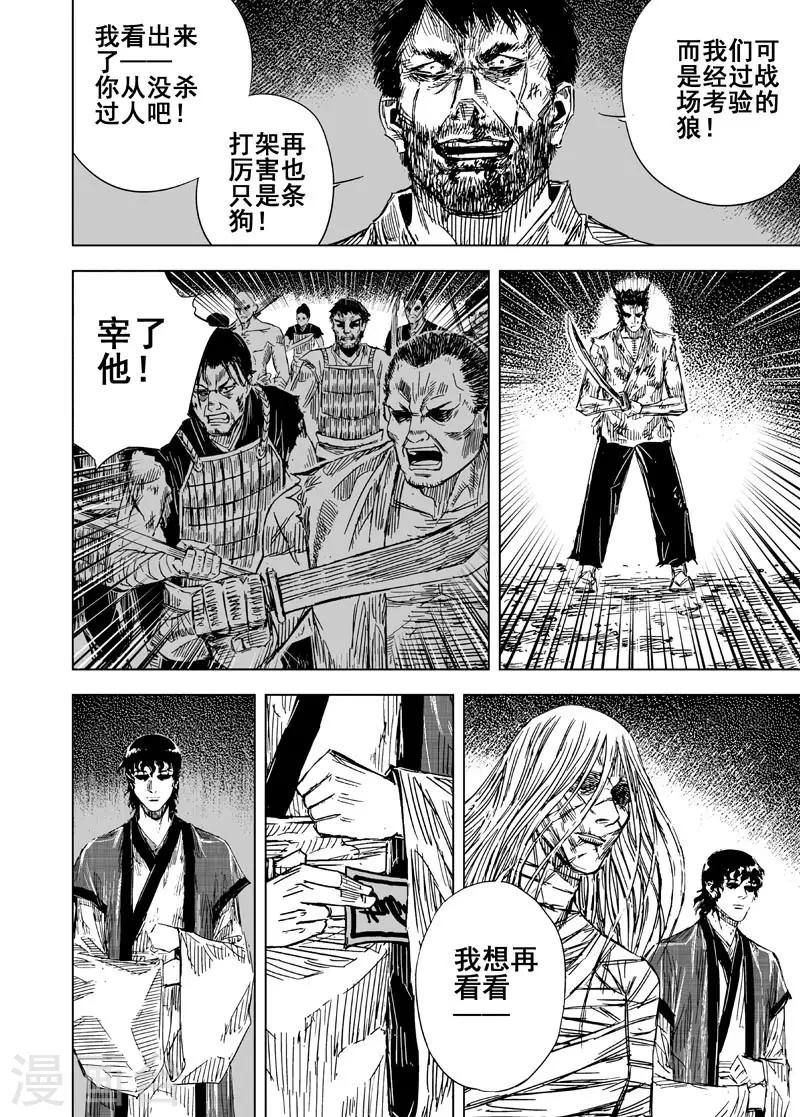 第118话 命运下29