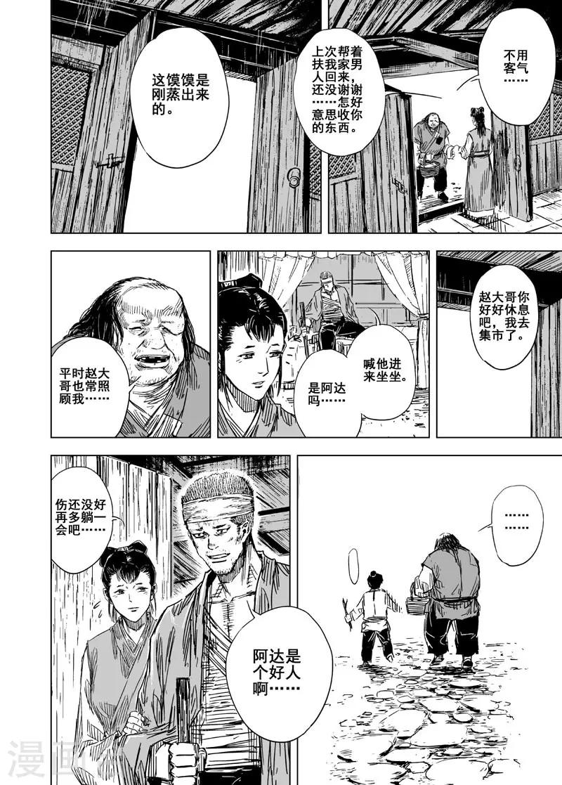 第122话 提亲10