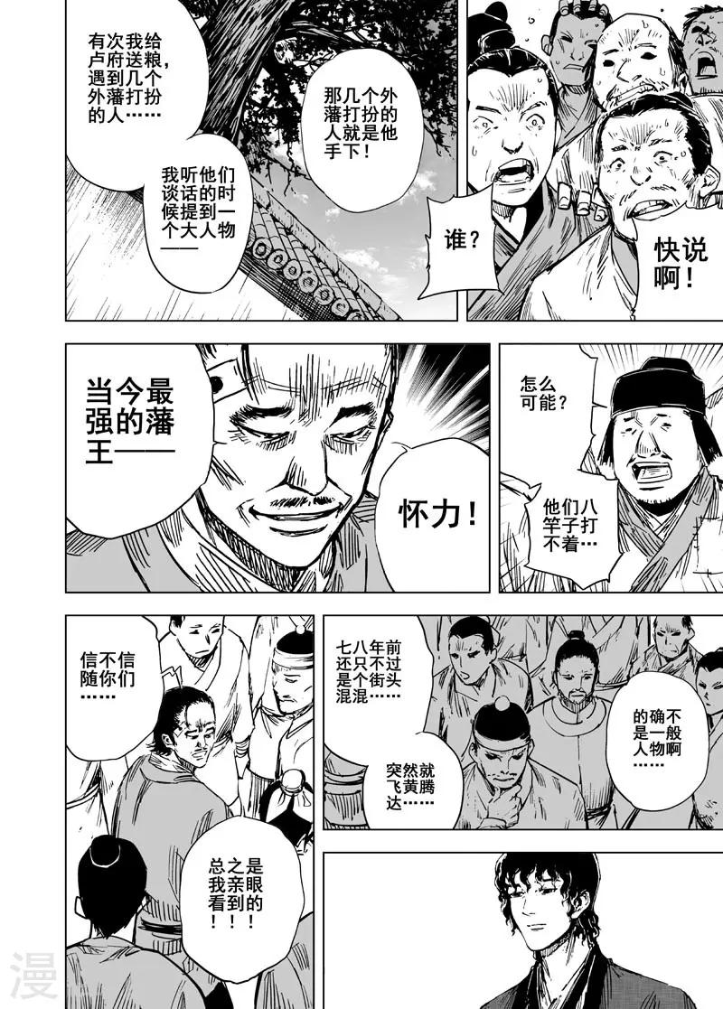 第122话 提亲110