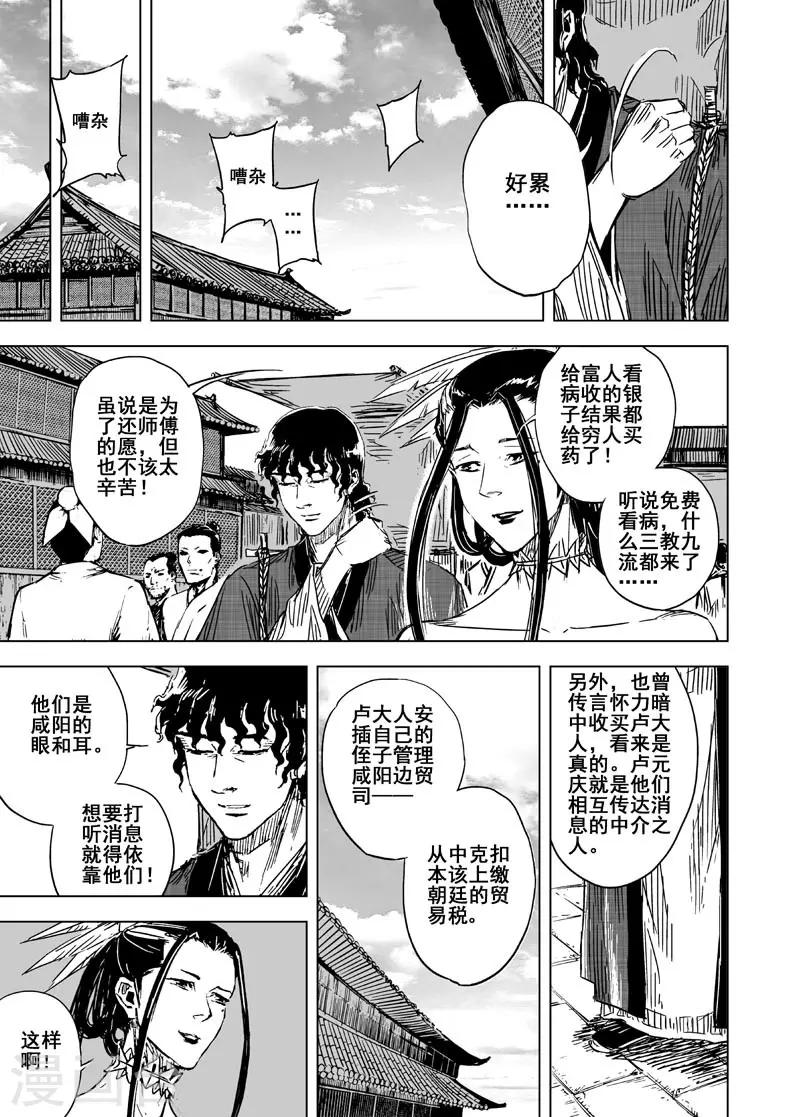 第122话 提亲111