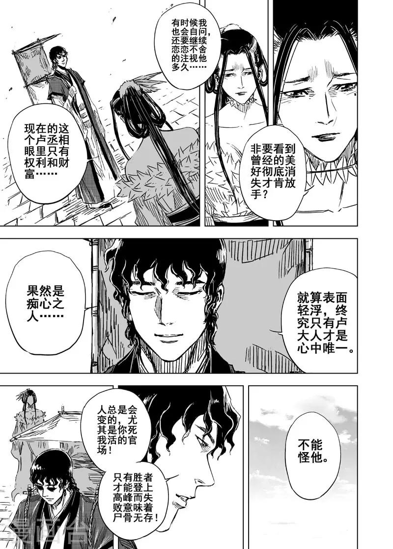 第122话 提亲113