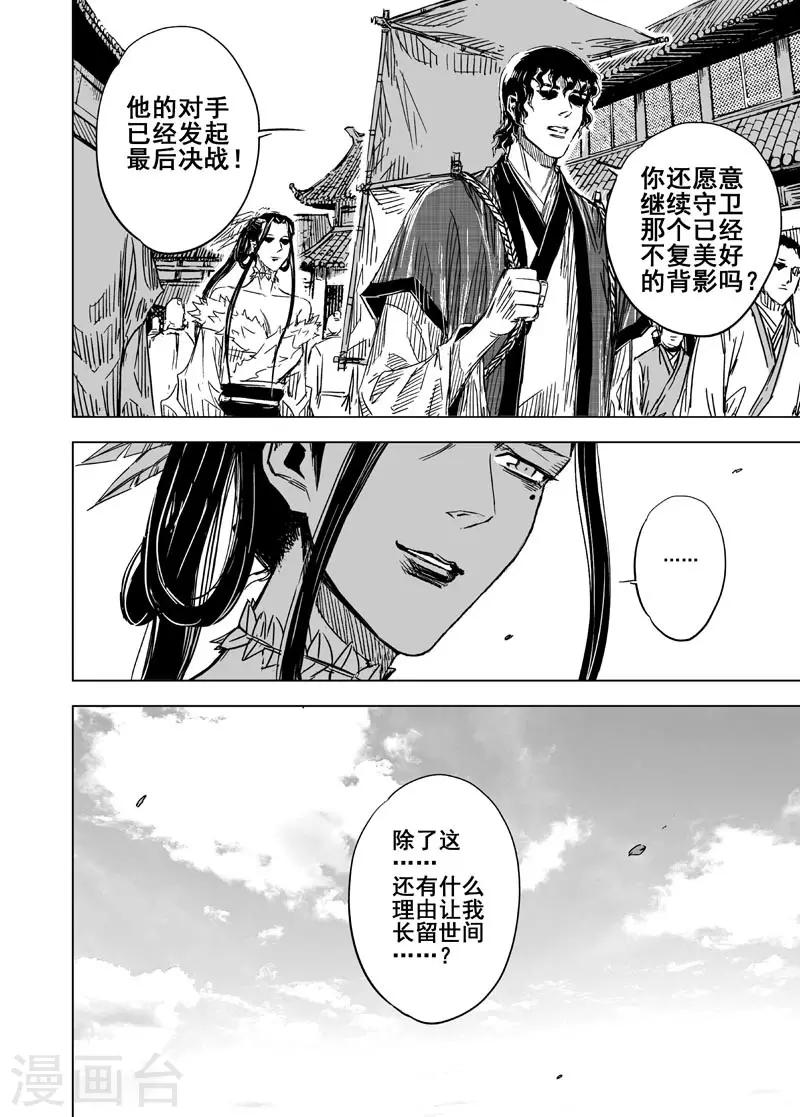 第122话 提亲114