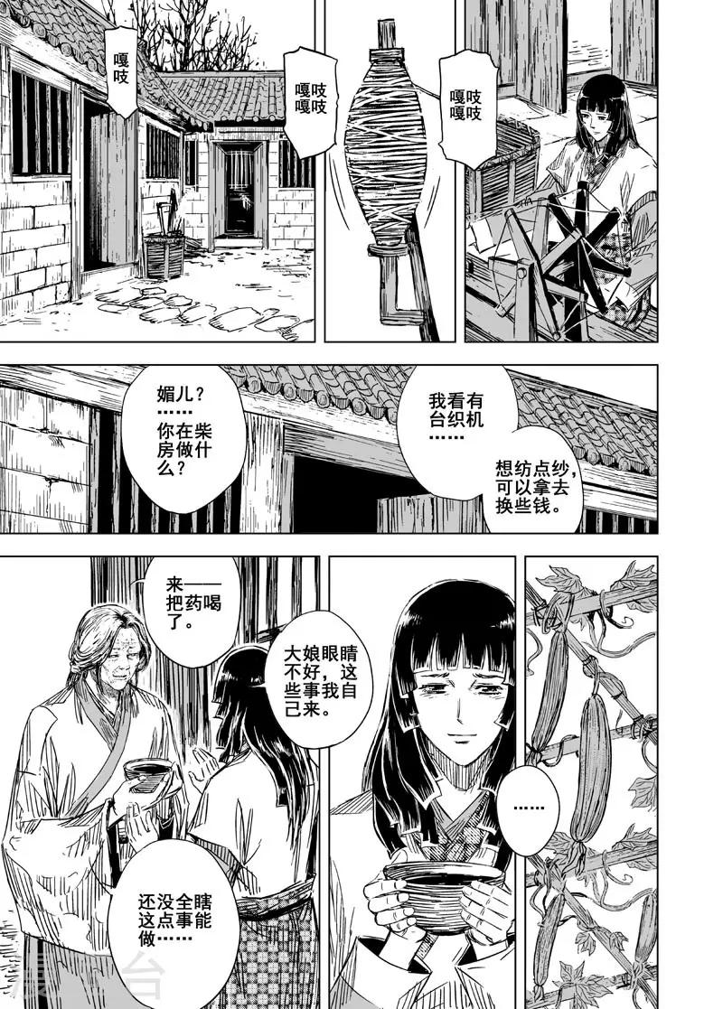 第122话 提亲15