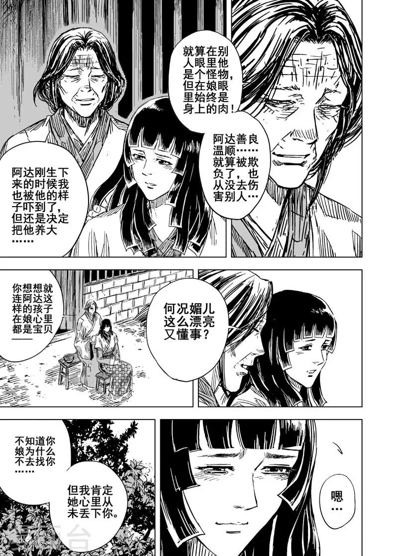 第122话 提亲17