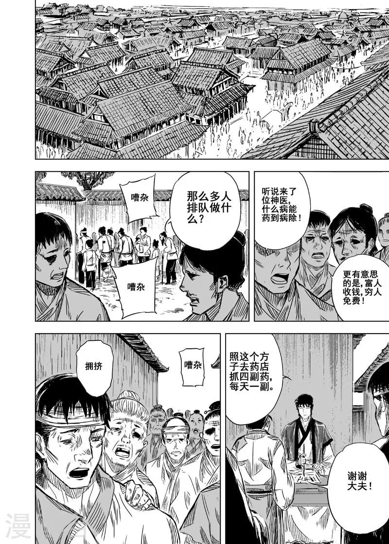第122话 提亲18