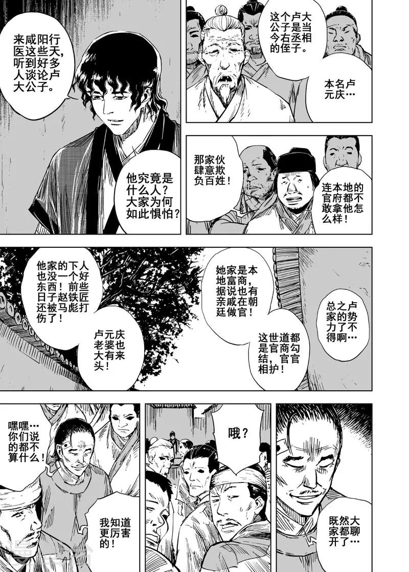 第122话 提亲19