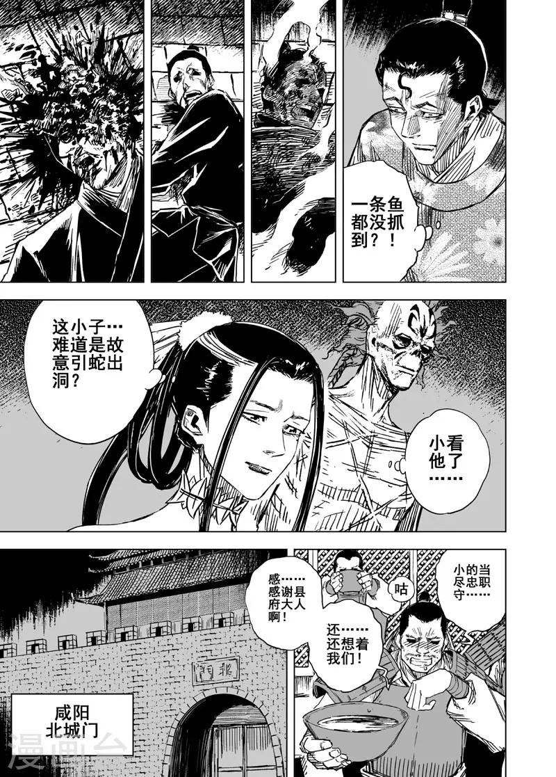 第134话 猎场41