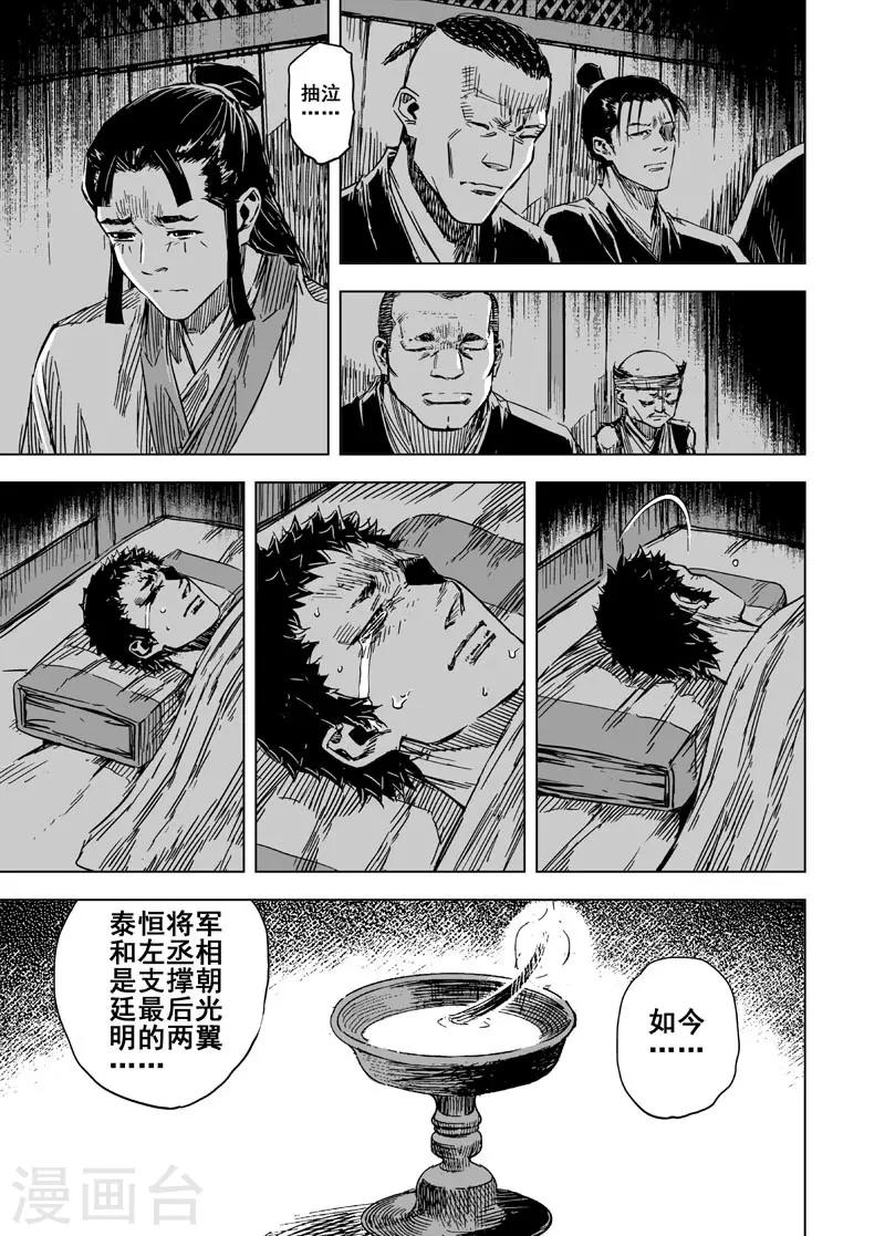 第134话 猎场413