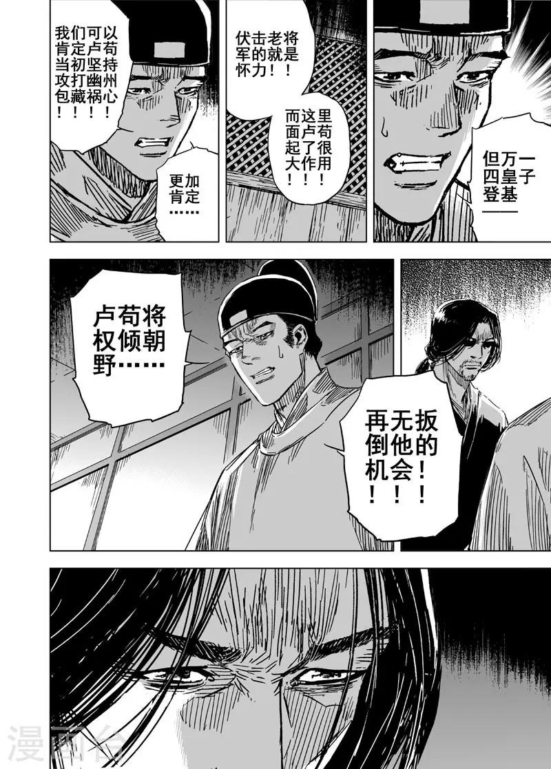 第134话 猎场414